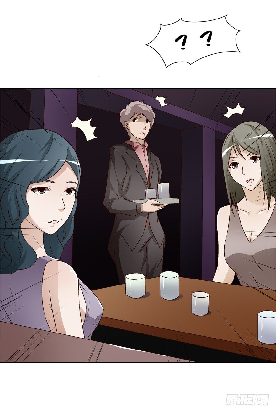 欲望星途 - 13话 可疑的救援者(1/2) - 2