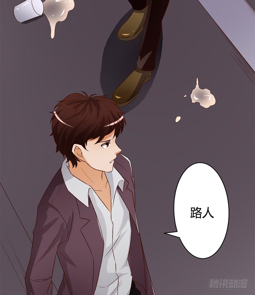 欲望星途 - 13话 可疑的救援者(1/2) - 7