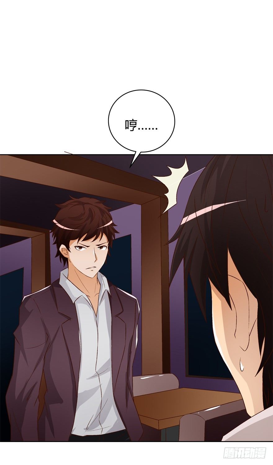 欲望星途 - 13话 可疑的救援者(1/2) - 2