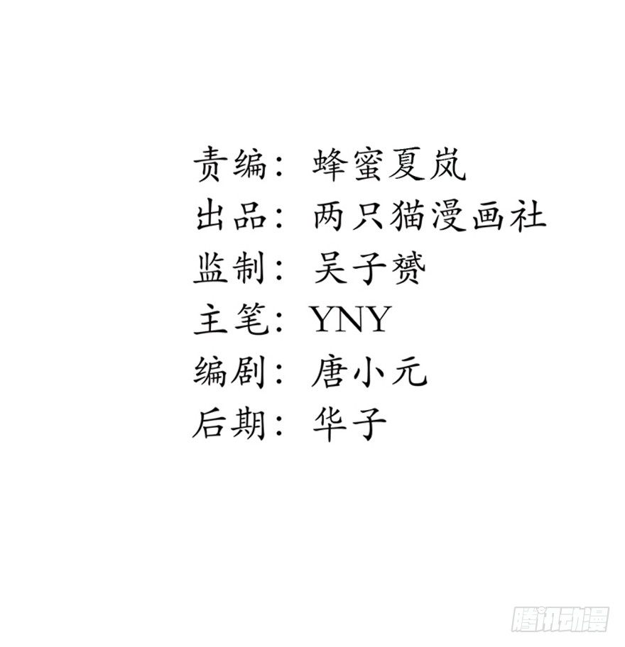 欲望星途 - 13话 可疑的救援者(1/2) - 2