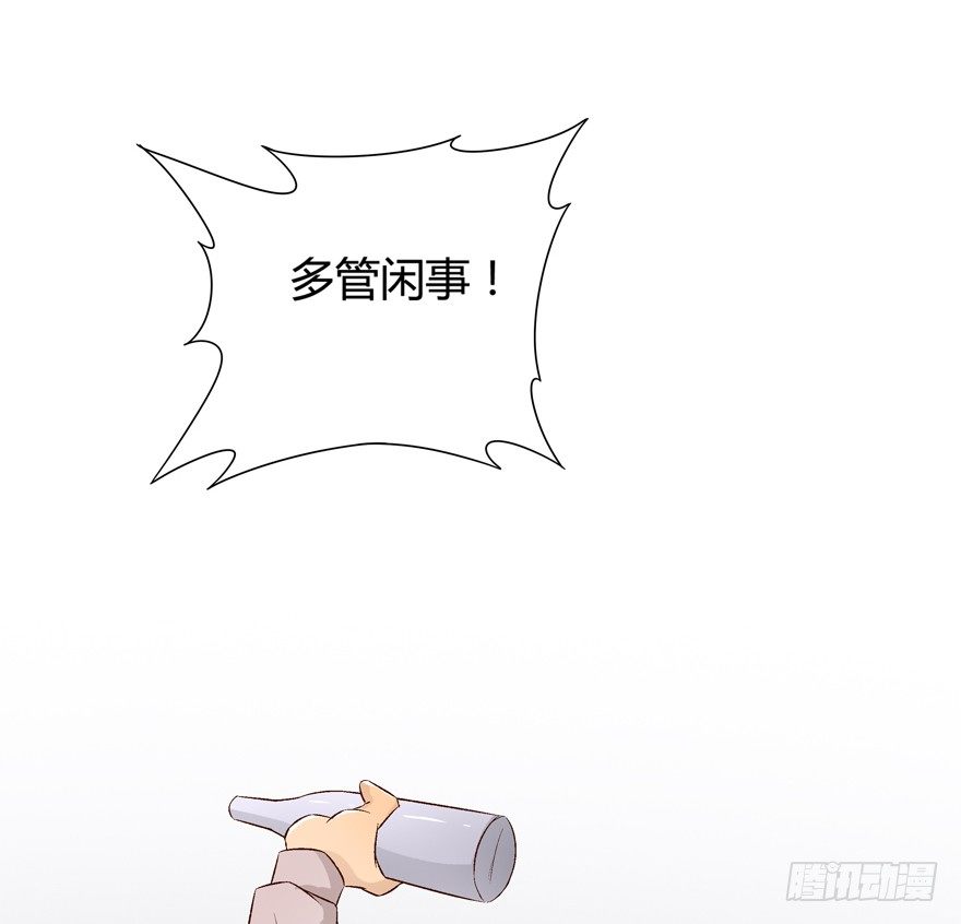 欲望星途 - 13话 可疑的救援者(1/2) - 5