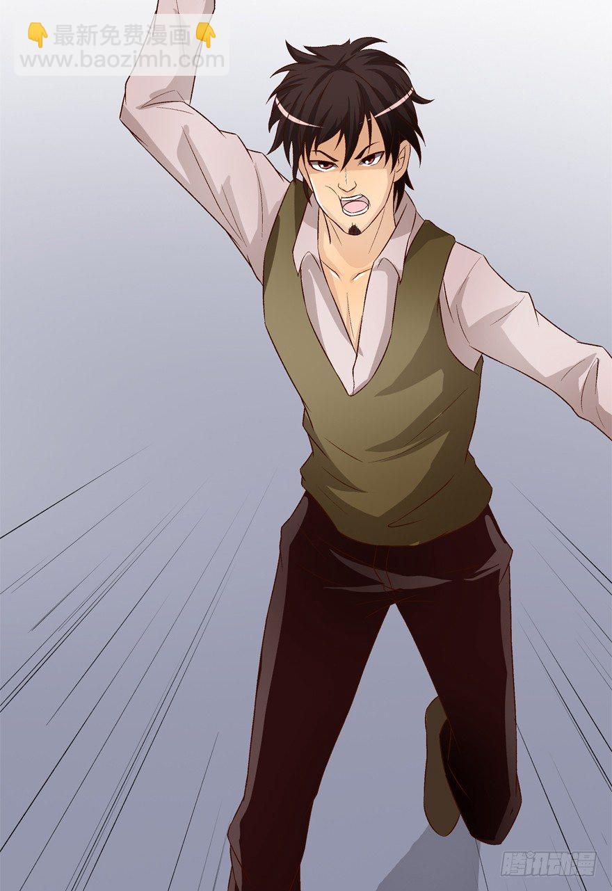 欲望星途 - 13话 可疑的救援者(1/2) - 6