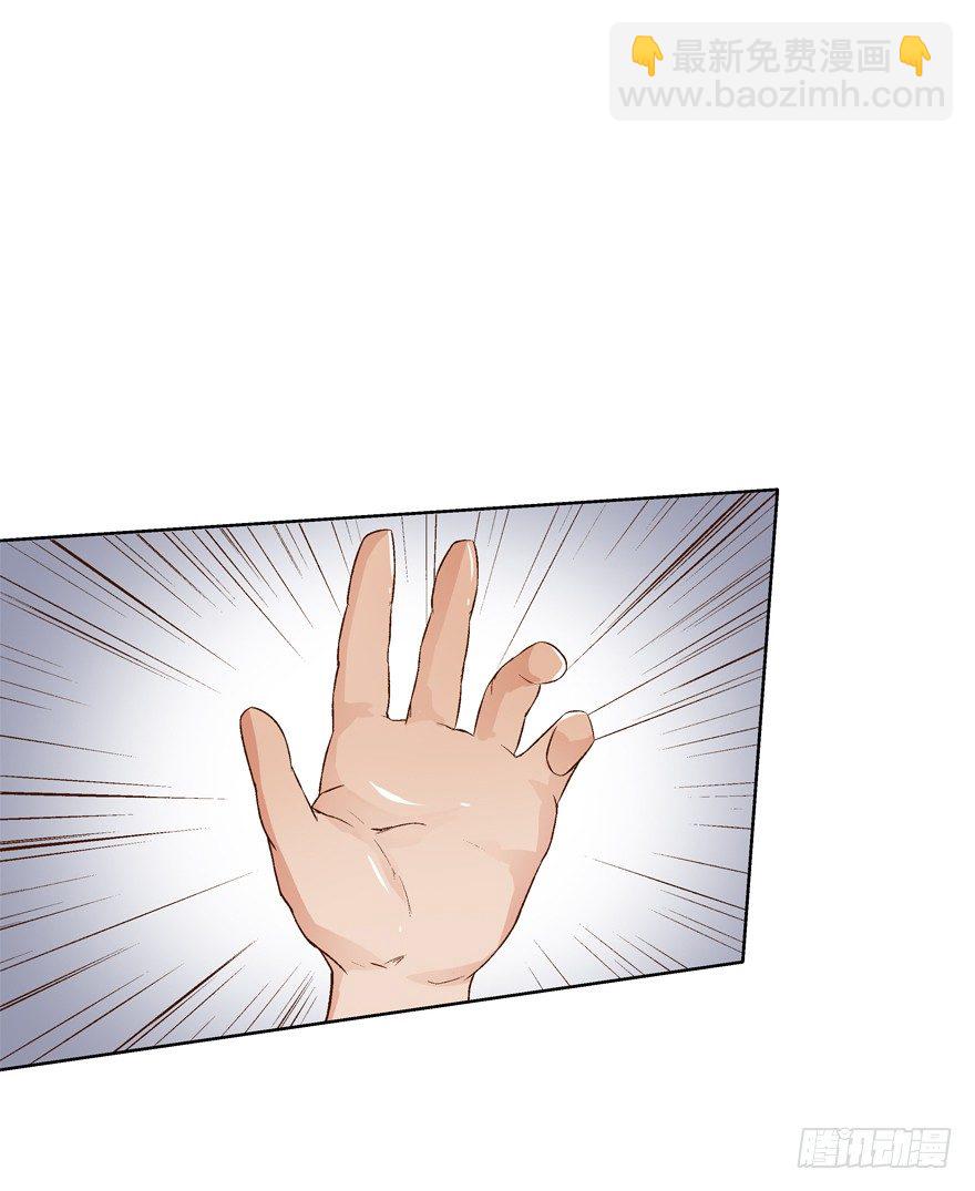 欲望星途 - 13话 可疑的救援者(1/2) - 1