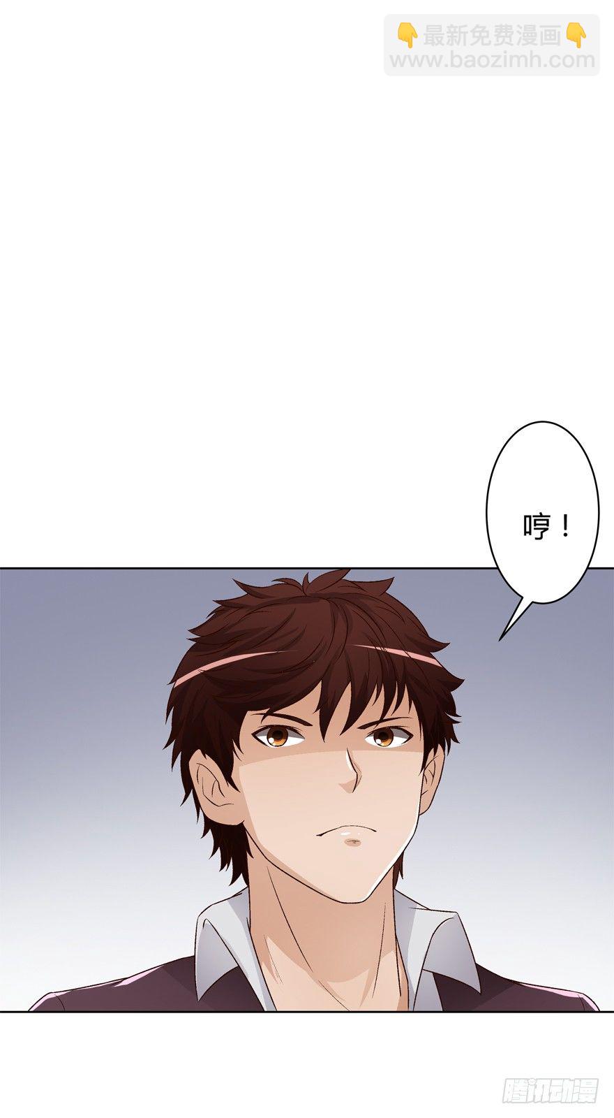 欲望星途 - 13话 可疑的救援者(1/2) - 3