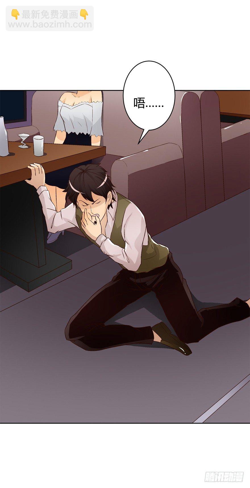 欲望星途 - 13话 可疑的救援者(1/2) - 4