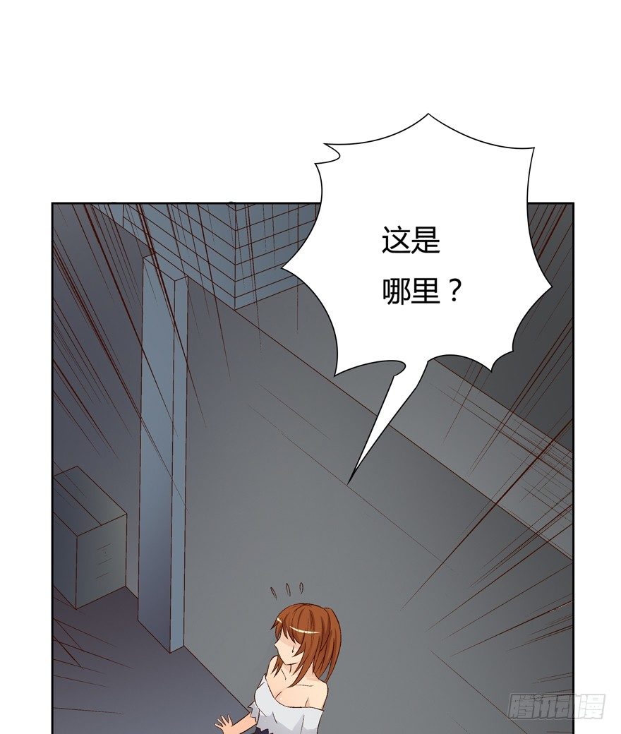 欲望星途 - 13话 可疑的救援者(1/2) - 4