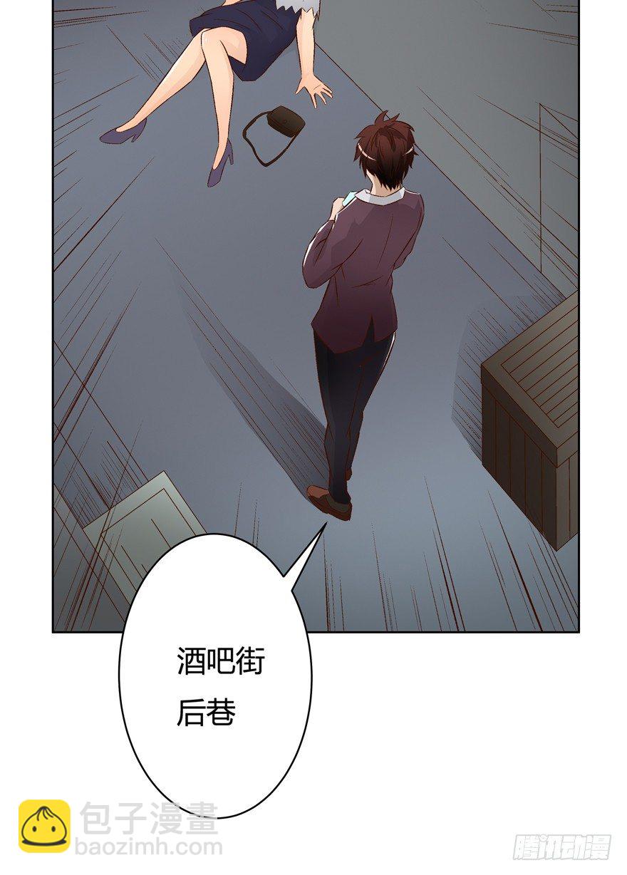 欲望星途 - 13话 可疑的救援者(1/2) - 5