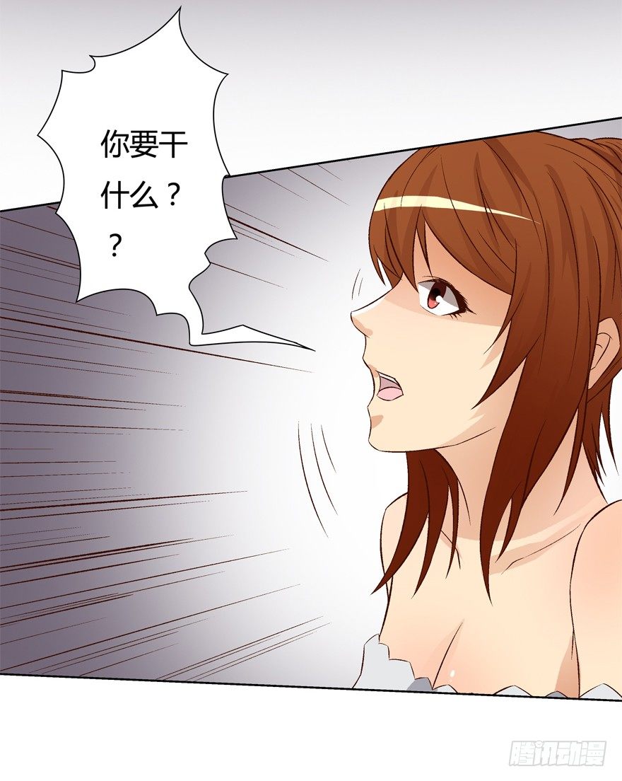 欲望星途 - 13话 可疑的救援者(1/2) - 1