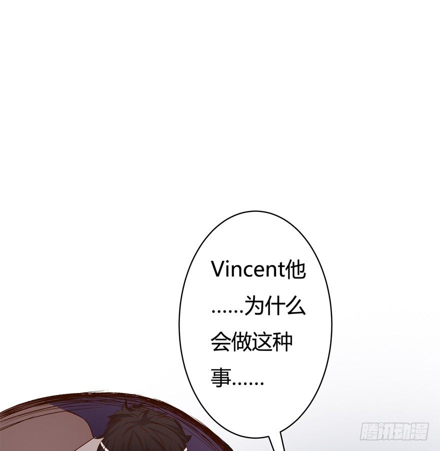 欲望星途 - 13话 可疑的救援者(2/2) - 1