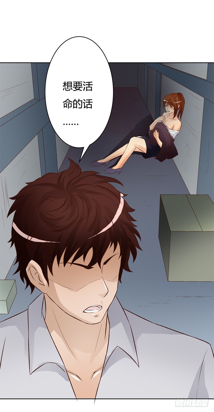 欲望星途 - 13话 可疑的救援者(2/2) - 4