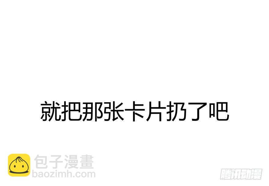 欲望星途 - 13话 可疑的救援者(2/2) - 1