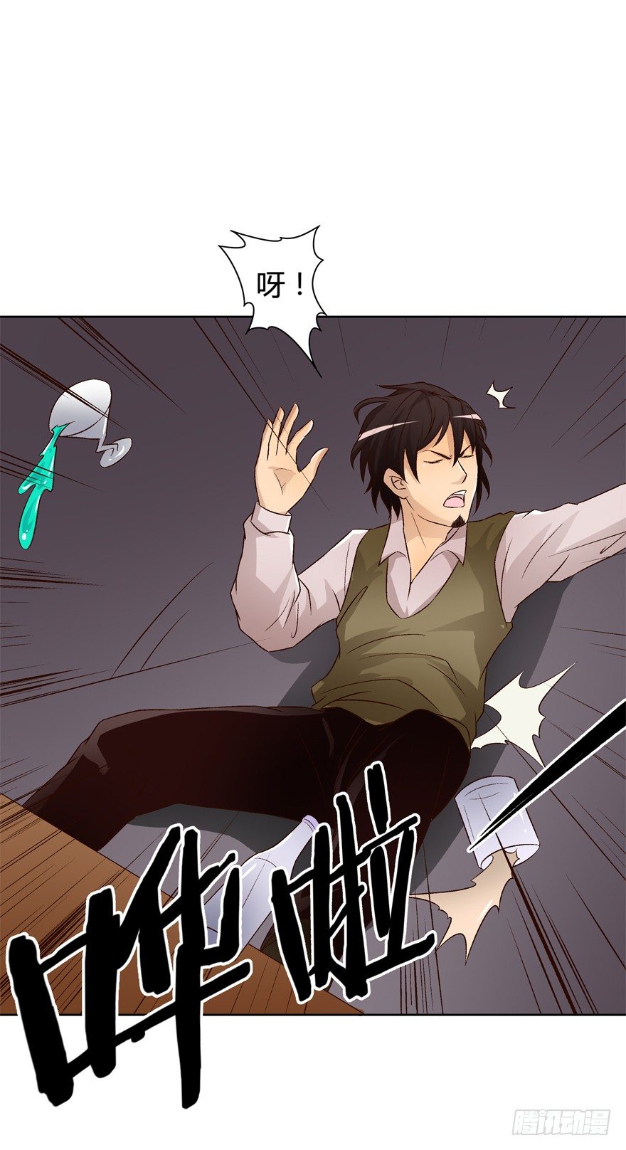 欲望星途 - 13话 可疑的救援者(1/2) - 7