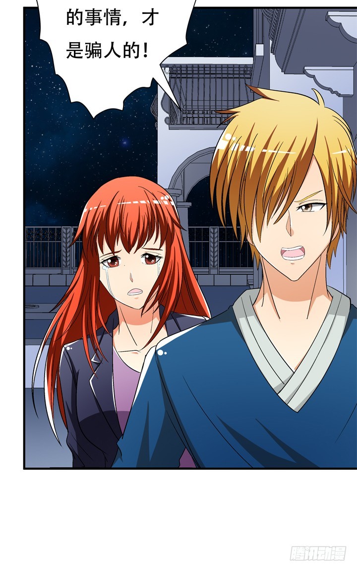 130话 我帮你解脱吧(1/2)-第130话