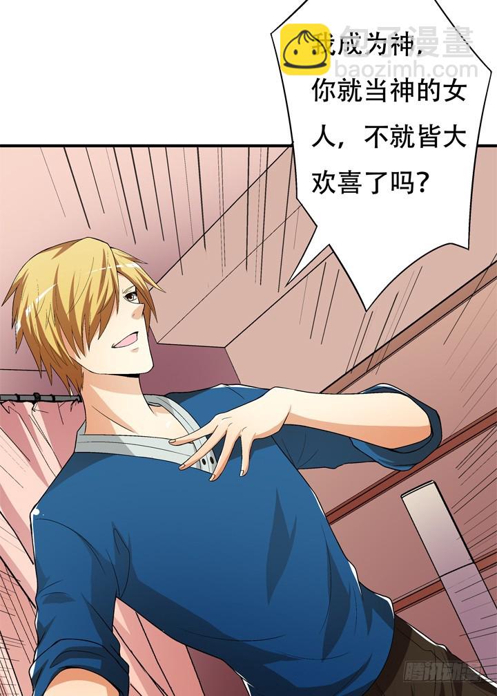 132话 欲望的诱惑(1/2)-第132话