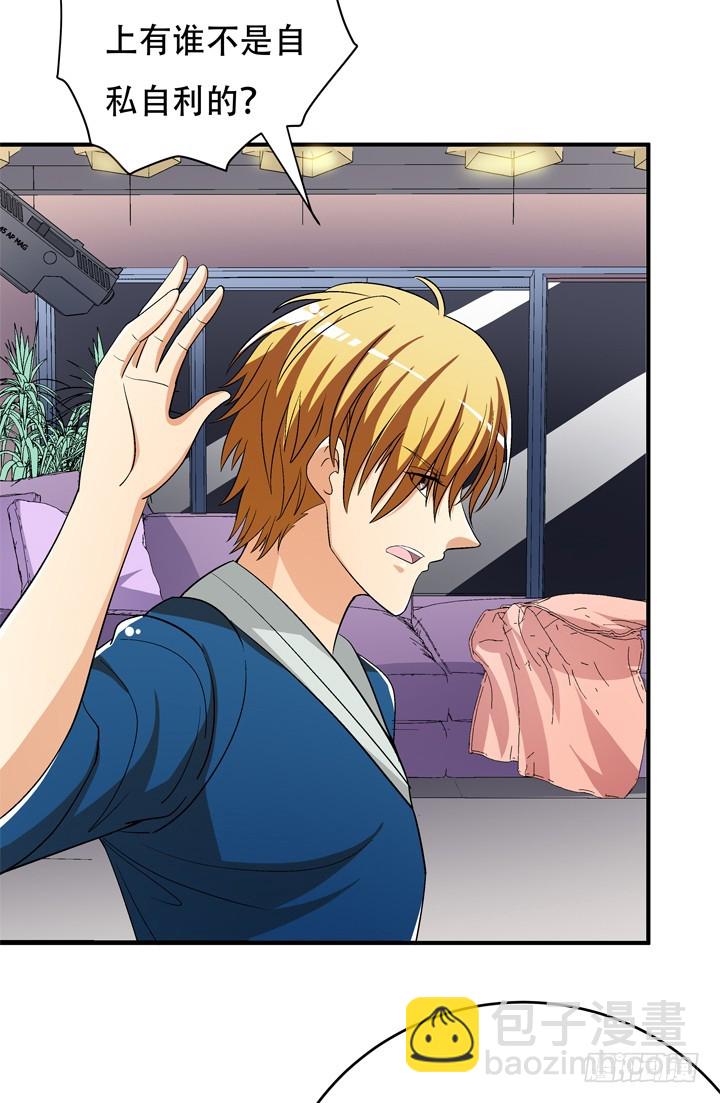 132话 欲望的诱惑(1/2)-第132话