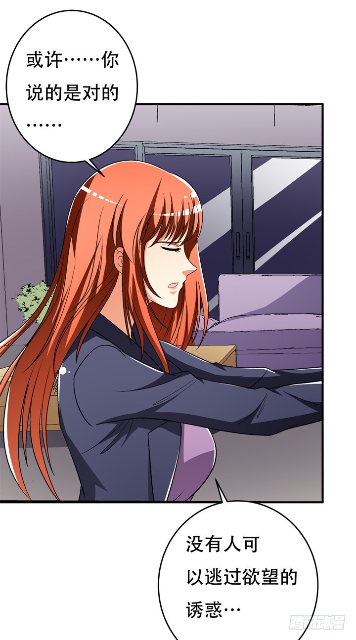 132话 欲望的诱惑(1/2)-第132话