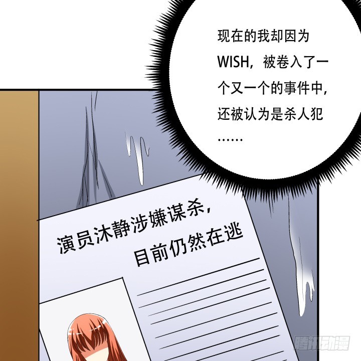 137话 偶遇迷弟(1/2)-第136话