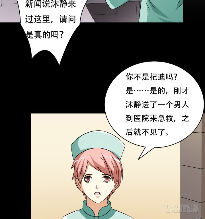 137话 偶遇迷弟(1/2)-第136话