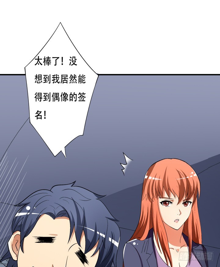 137话 偶遇迷弟(1/2)-第136话