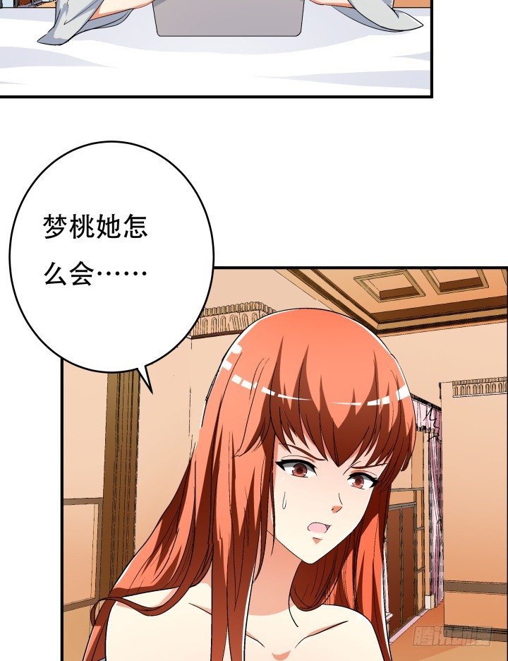 141话 真凶竟是你(1/2)-第140话