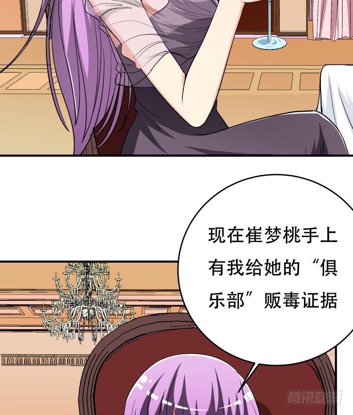 141话 真凶竟是你(1/2)-第140话