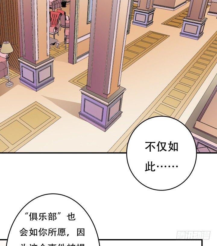 141话 真凶竟是你(1/2)-第140话