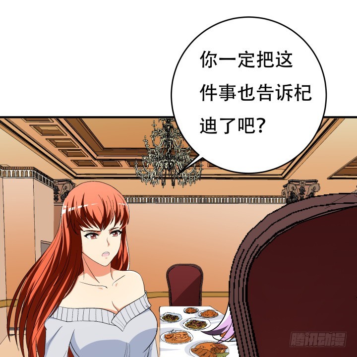 141话 真凶竟是你(1/2)-第140话