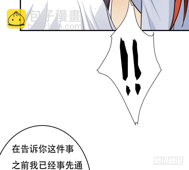 141话 真凶竟是你(1/2)-第140话