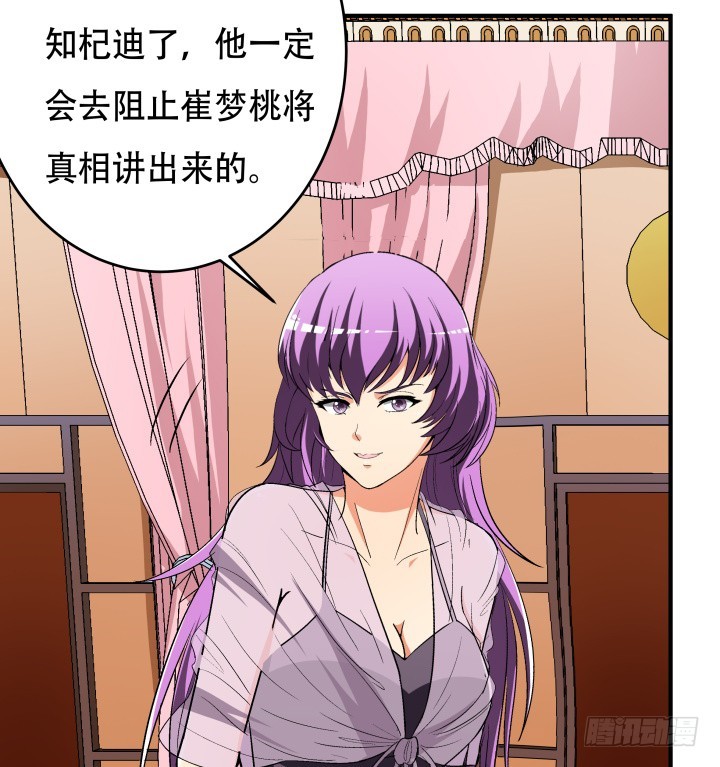 141话 真凶竟是你(1/2)-第140话