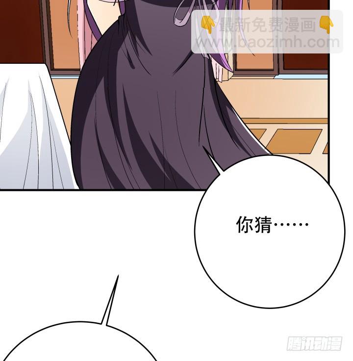 141话 真凶竟是你(1/2)-第140话