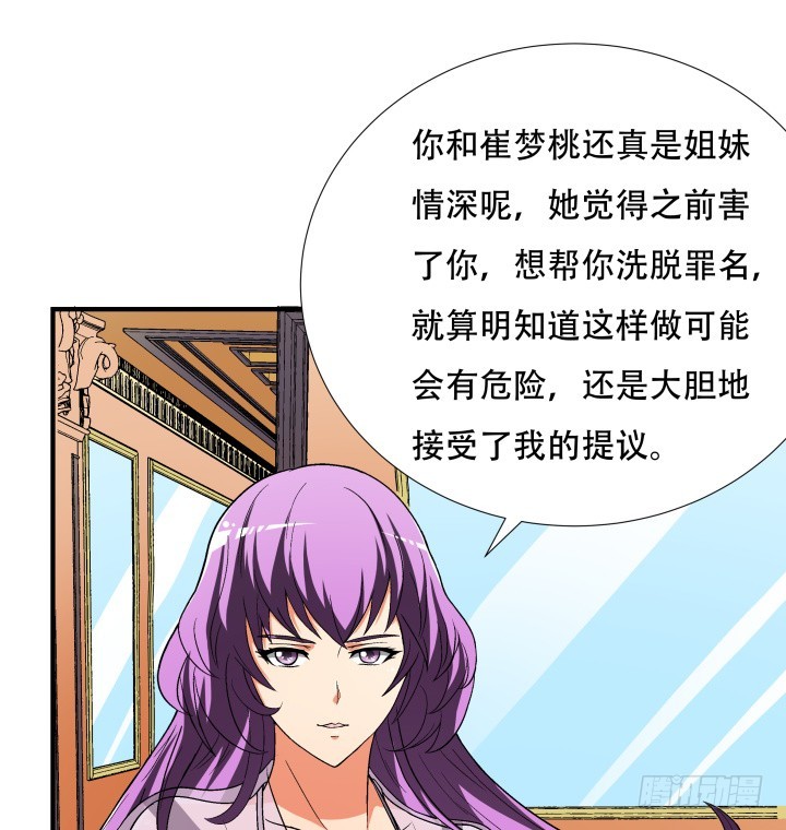 141话 真凶竟是你(1/2)-第140话