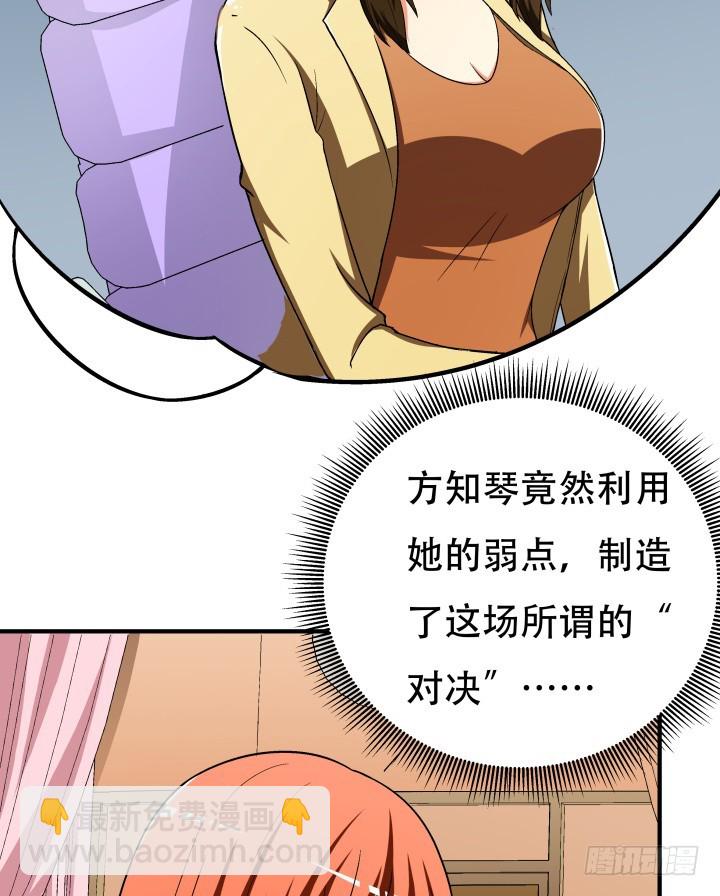 141话 真凶竟是你(1/2)-第140话