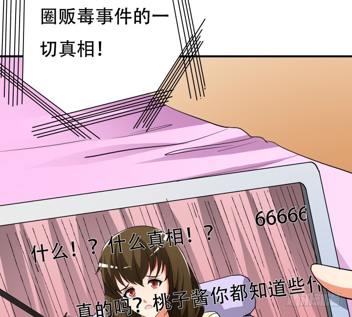 141话 真凶竟是你(1/2)-第140话