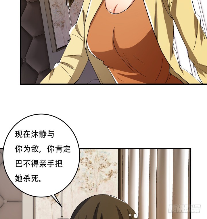 143话 这是我欠你的(1/2)-第142话