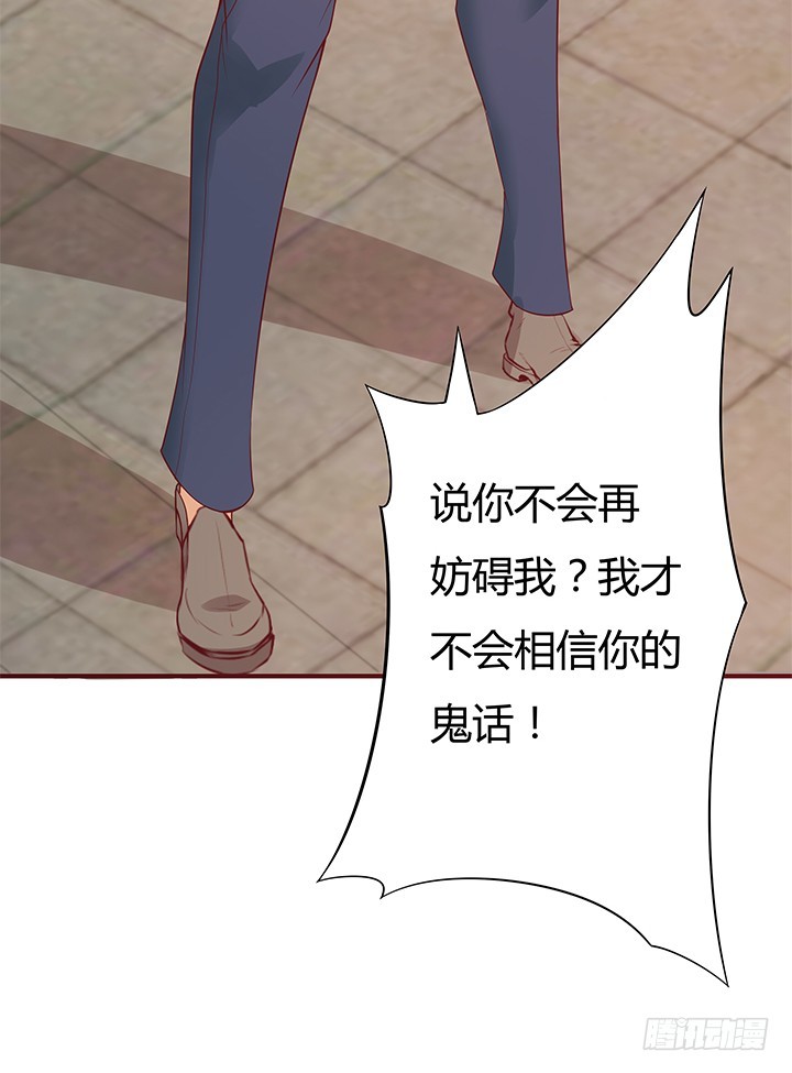 147话 是你们逼我的！(1/2)-第146话