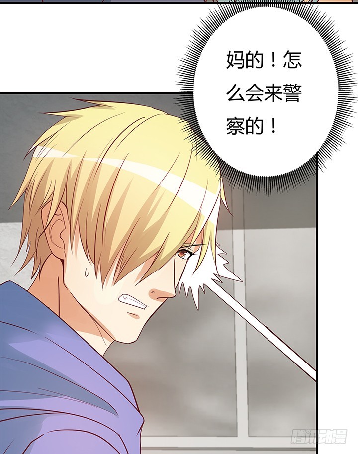 147话 是你们逼我的！(1/2)-第146话