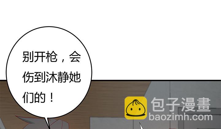 147话 是你们逼我的！(1/2)-第146话