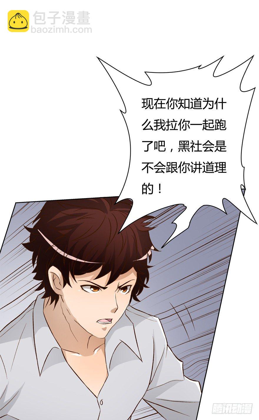 欲望星途 - 15话 来自J的支配(1/2) - 8