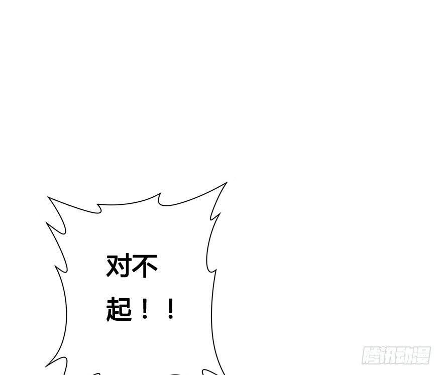 欲望星途 - 15话 来自J的支配(1/2) - 2