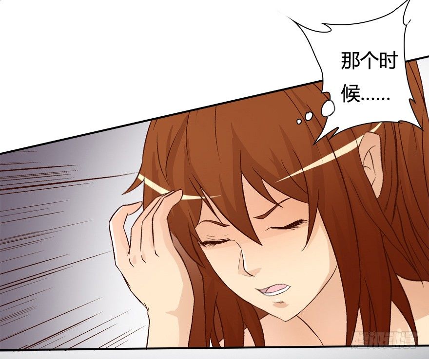 欲望星途 - 15话 来自J的支配(1/2) - 4