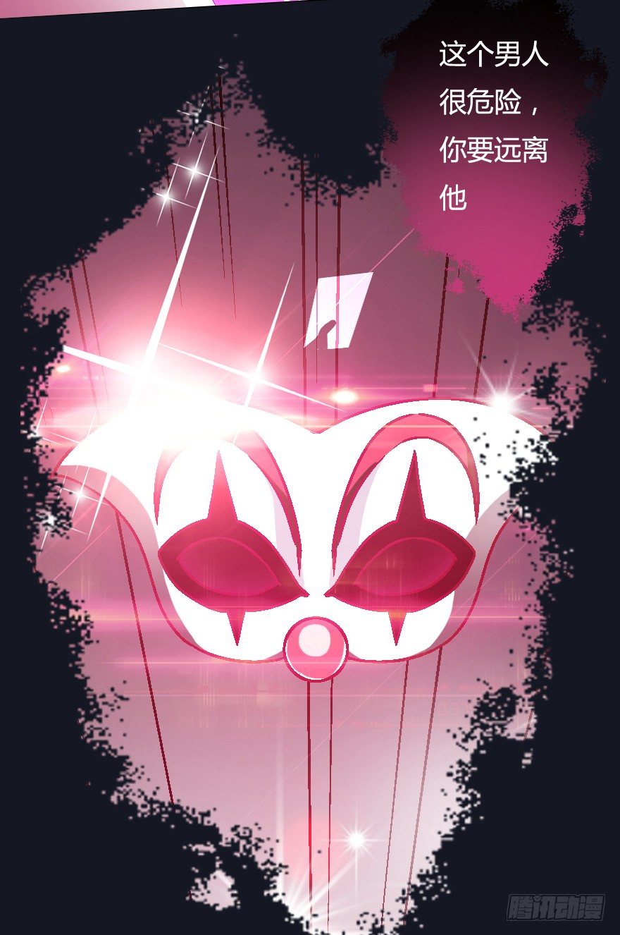 欲望星途 - 15话 来自J的支配(1/2) - 7