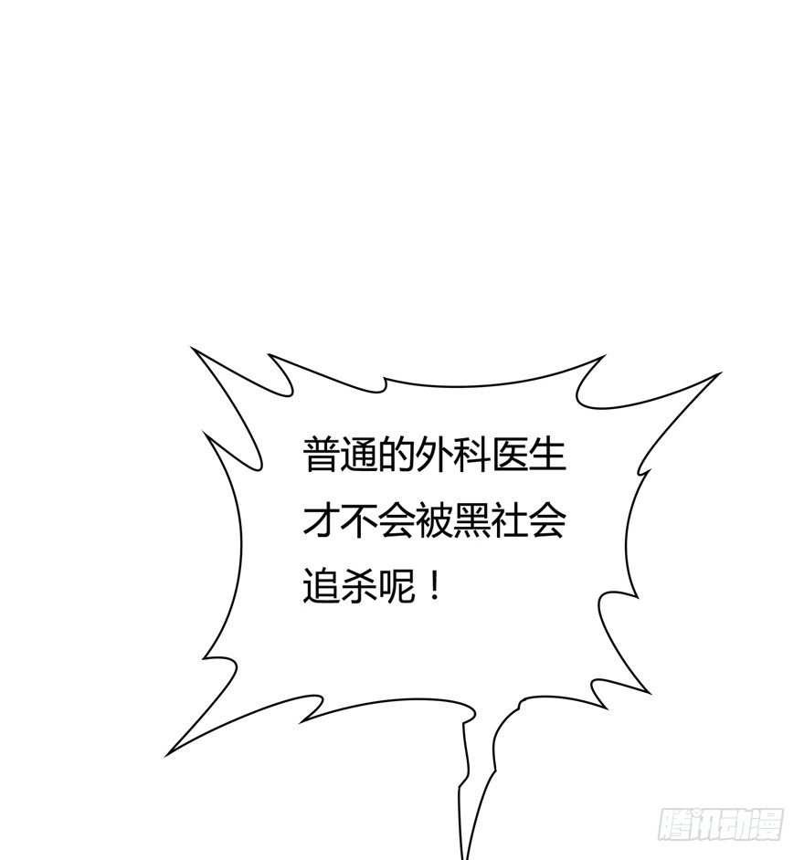 欲望星途 - 15话 来自J的支配(1/2) - 6