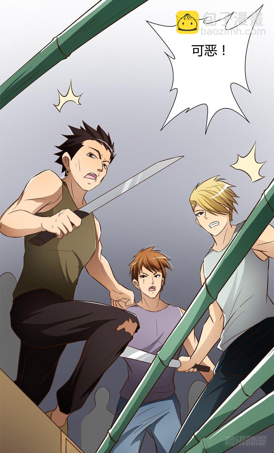 欲望星途 - 15话 来自J的支配(1/2) - 6