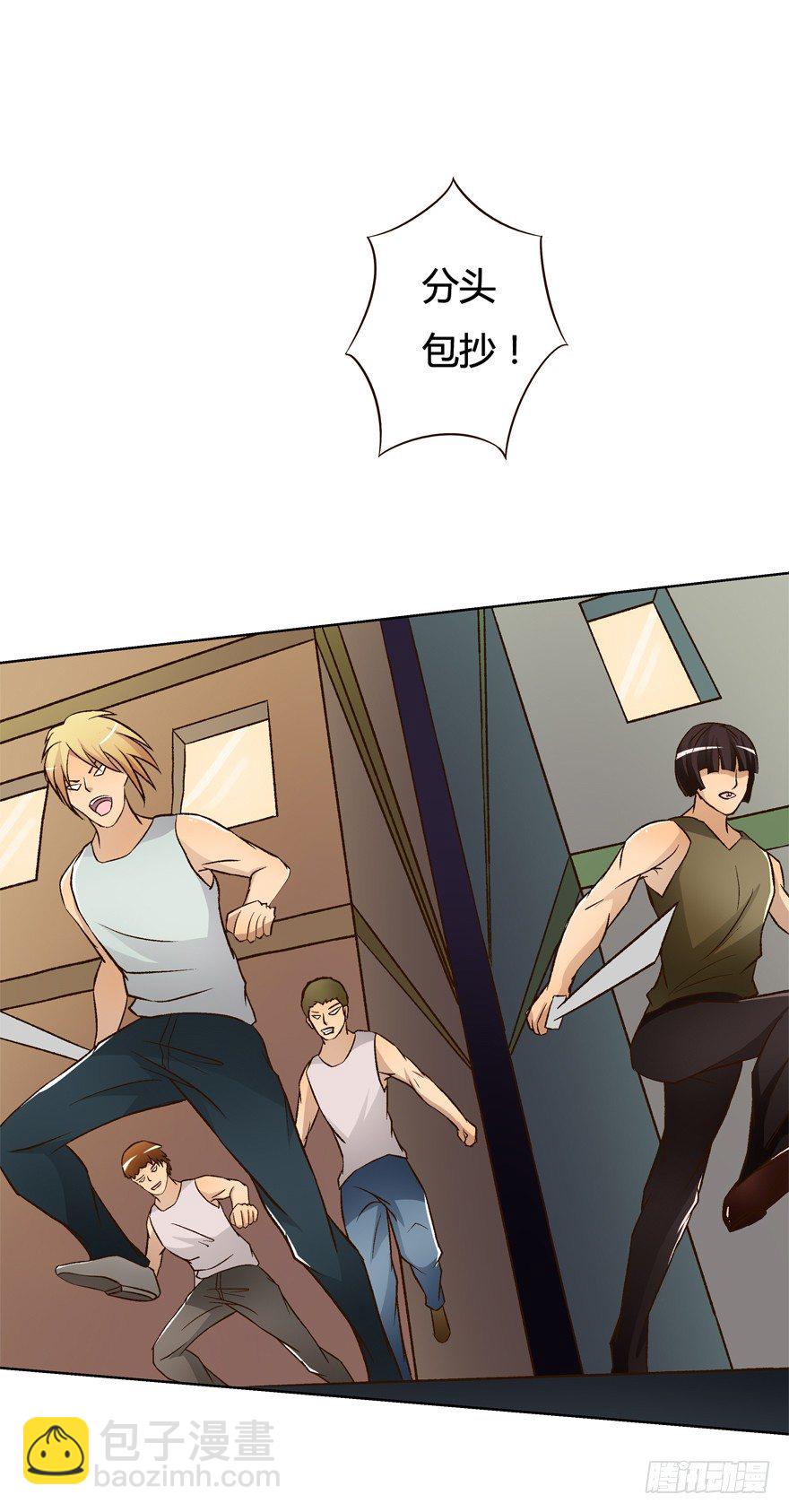 欲望星途 - 15话 来自J的支配(1/2) - 4