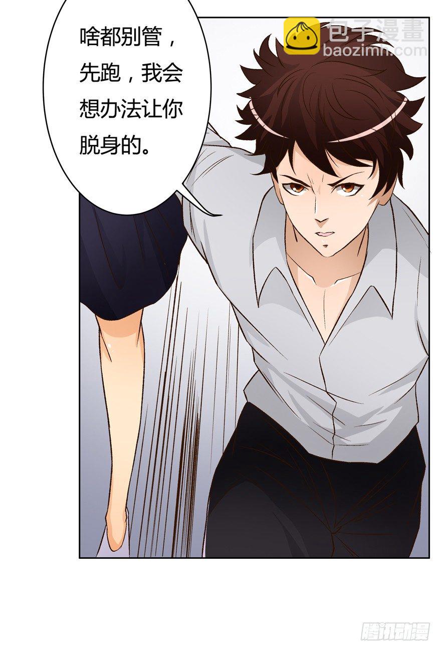 欲望星途 - 15话 来自J的支配(1/2) - 6