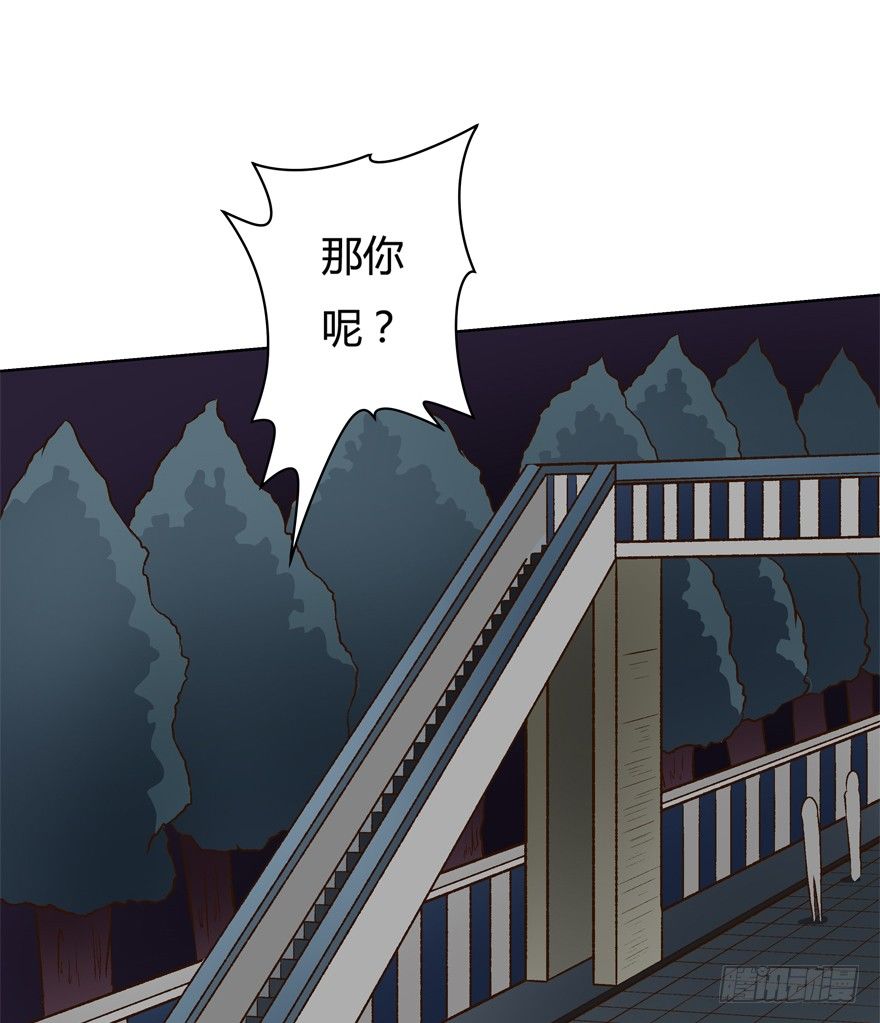 欲望星途 - 15话 来自J的支配(1/2) - 7