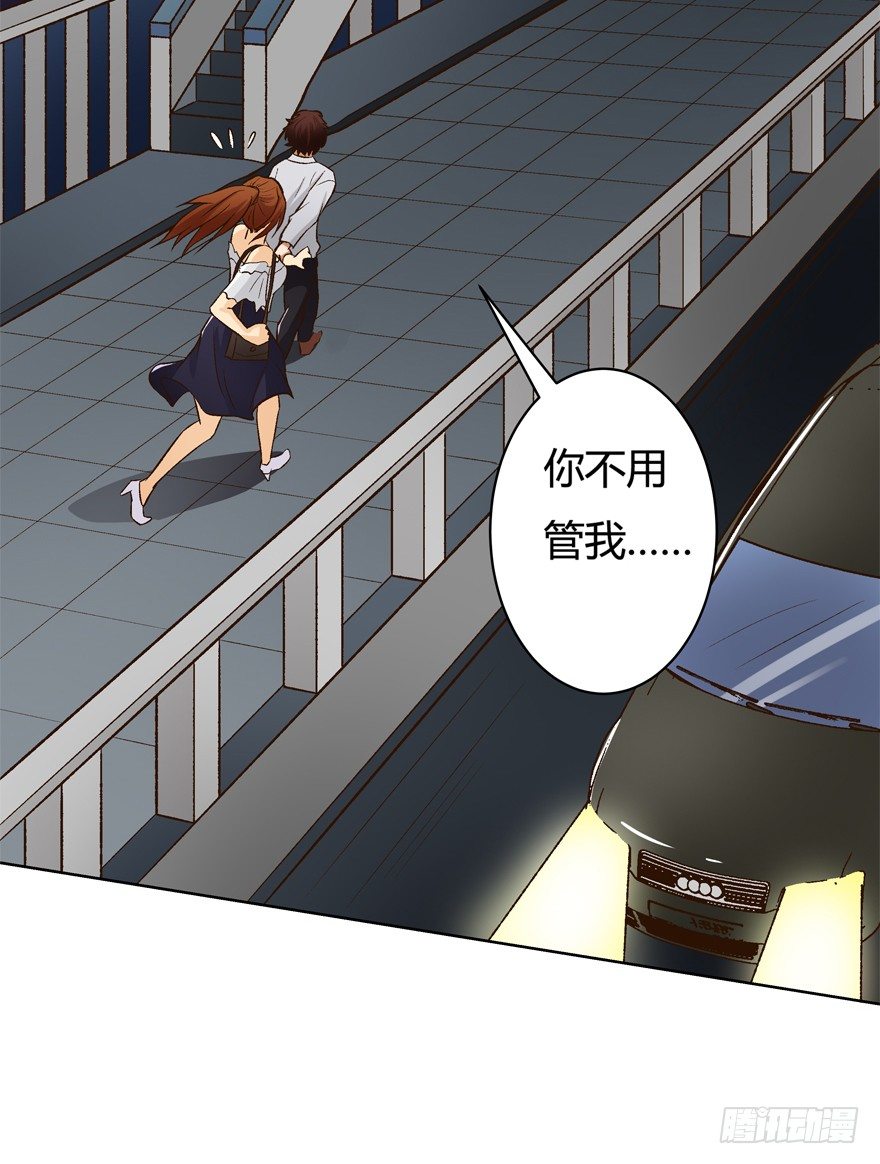 欲望星途 - 15话 来自J的支配(1/2) - 8