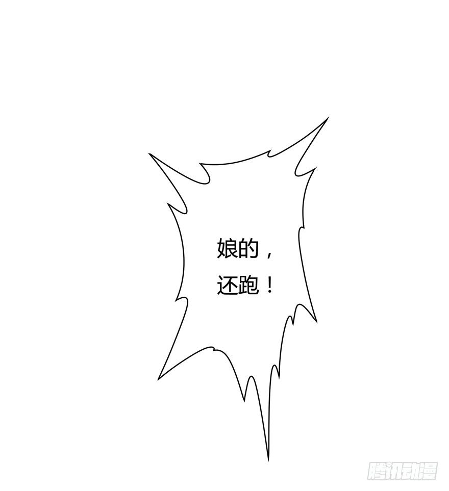 欲望星途 - 15话 来自J的支配(2/2) - 5