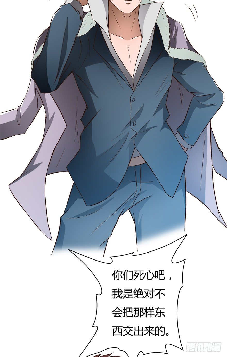 欲望星途 - 15话 来自J的支配(2/2) - 5