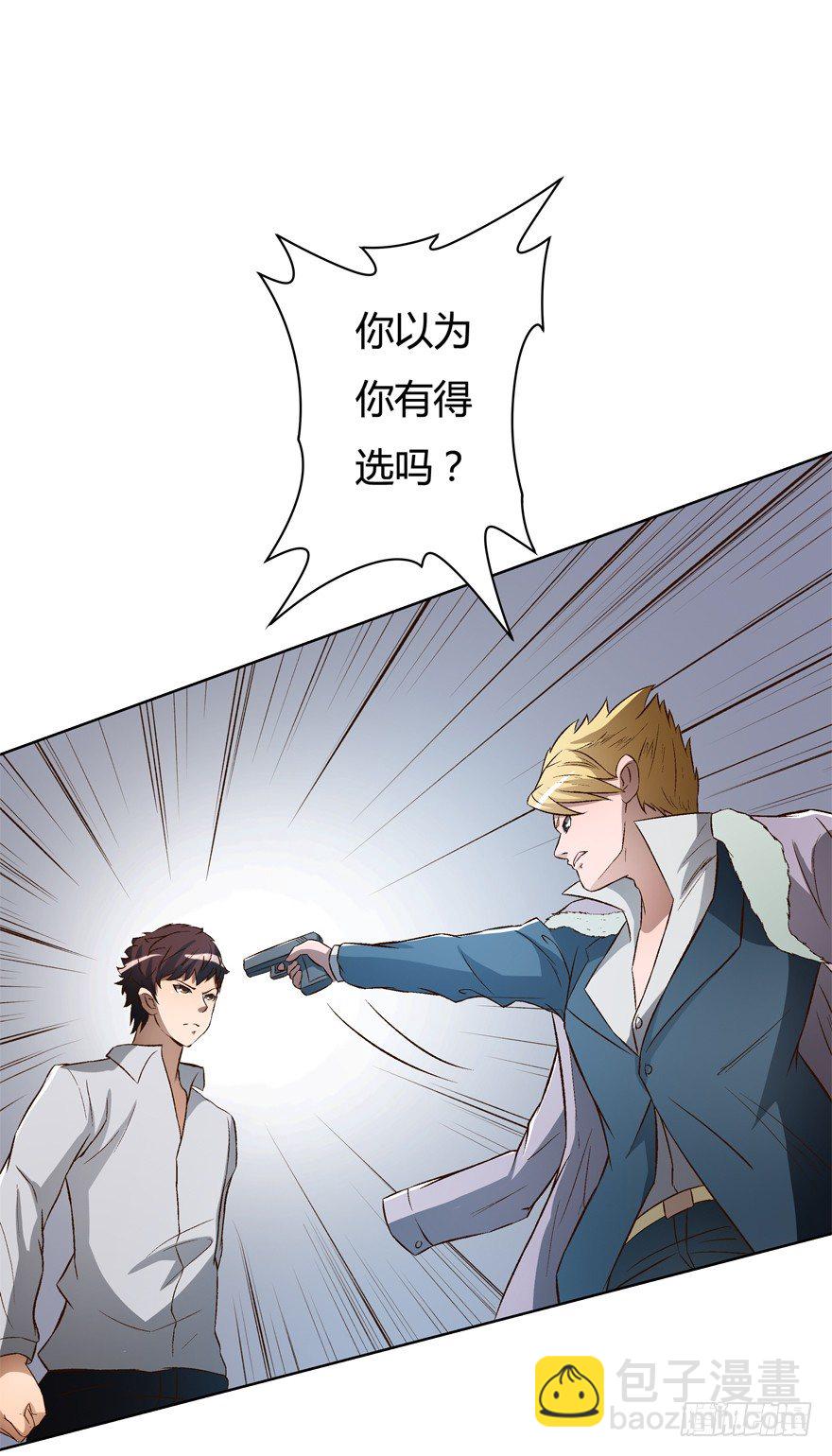 欲望星途 - 15话 来自J的支配(2/2) - 7